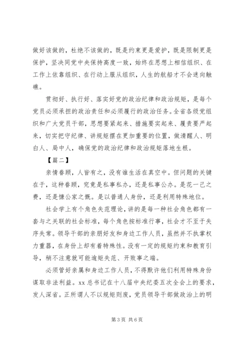 学习做政治上的明白人心得体会 (2).docx