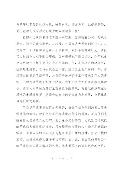 销售人员工作总结分享心得5篇.docx