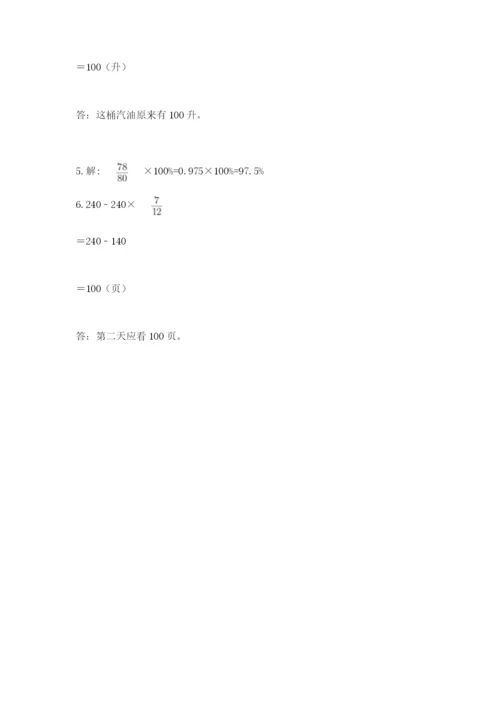 2022六年级上册数学期末测试卷附完整答案（精选题）.docx