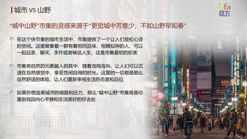 城市露营计划活动推广方案通用PPT模板