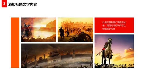 震撼厉兵秣马决胜未来年会盛典企业员工励志年终总结PPT模板