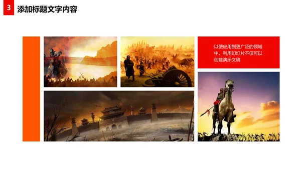 震撼厉兵秣马决胜未来年会盛典企业员工励志年终总结PPT模板