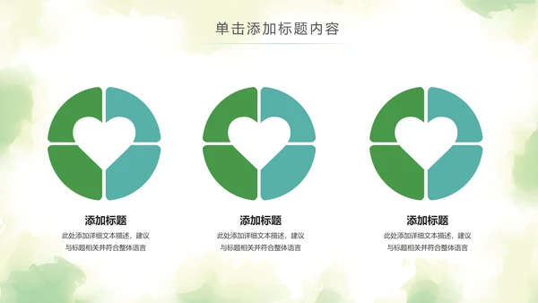 水彩2019青年文明号工作总结计划汇报动态PPT模板