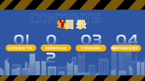 人人讲安全个个会应急,安全生产月PPT模板