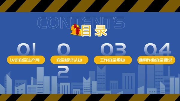 人人讲安全个个会应急,安全生产月PPT模板