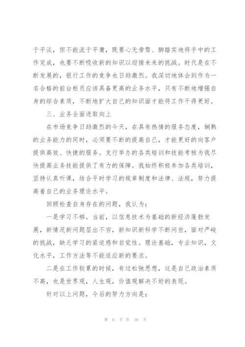 年度个人述职报告5篇.docx