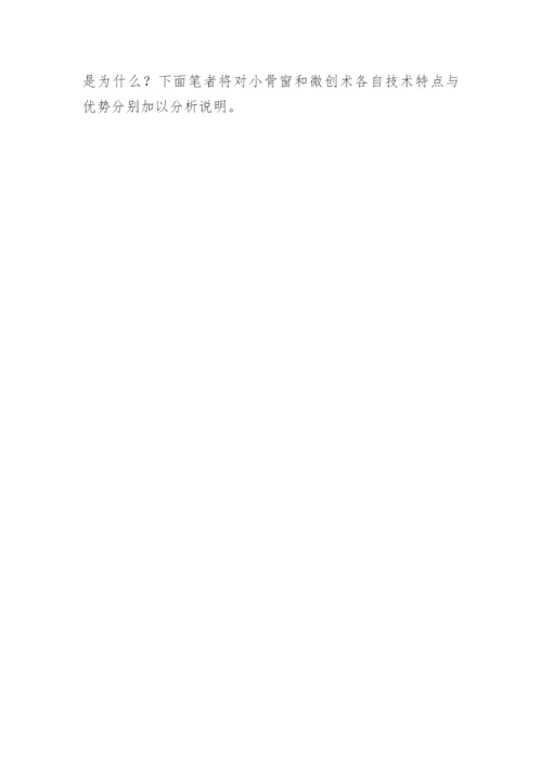 论文的前言怎么写.docx