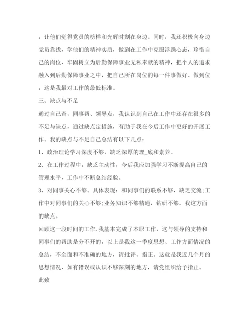 精编年第二季度思想汇报范文.docx