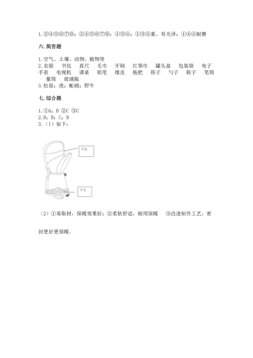 教科版科学二年级上册《期末测试卷》（中心小学）.docx