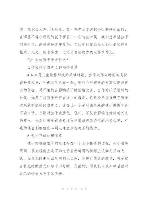 幼儿园中班教学随笔范文5篇.docx