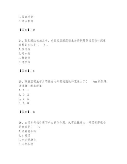 2024年一级建造师之一建市政公用工程实务题库附完整答案【必刷】.docx