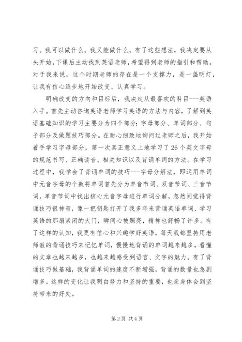 关于工匠精神学习材料.docx