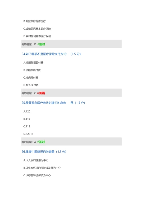 2023年内蒙专技继续教育学习计划考试.docx
