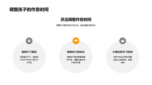 大暑季节孩子成长指南