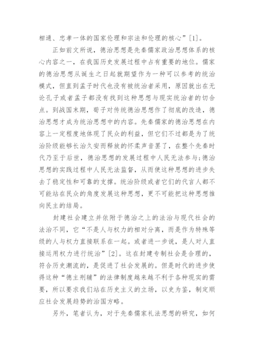 国内哲学论文.docx