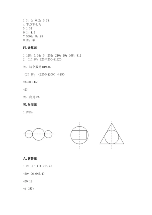 小学四年级下册数学期末测试卷带答案（精练）.docx