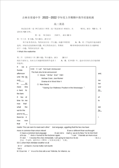 吉林省吉林市2022高二英语上学期期中考试