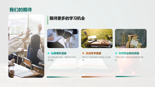 班级共筑，我们共进