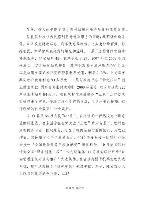 县财政支持服务三农工作汇报 (2).docx