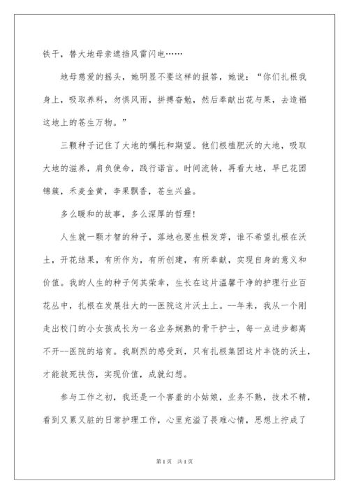 2022优秀医生代表发言稿_1.docx