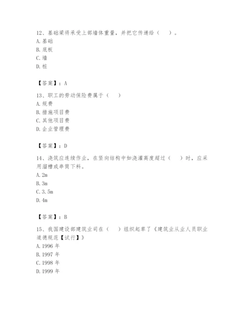 资料员之资料员基础知识题库带答案（基础题）.docx