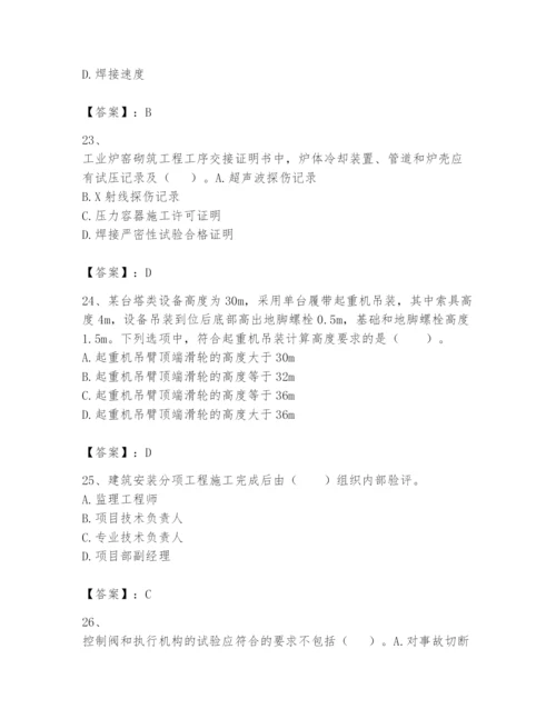 2024年一级建造师之一建机电工程实务题库含答案【基础题】.docx