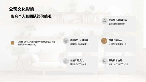 构建优质家居