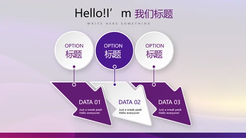 紫色质感品牌产品介绍工作总结商务通用PPT动态模板