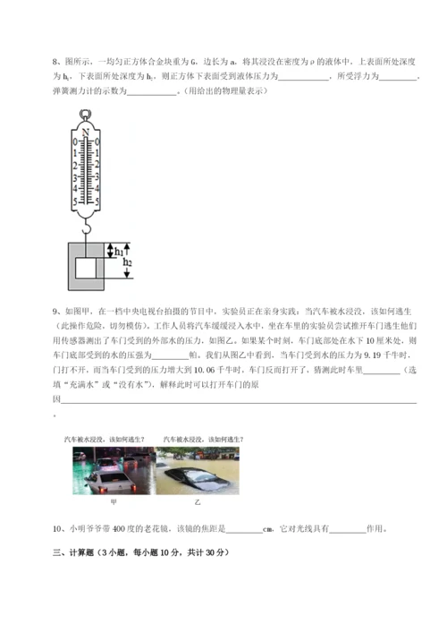 强化训练重庆市兴龙湖中学物理八年级下册期末考试重点解析试卷（解析版含答案）.docx