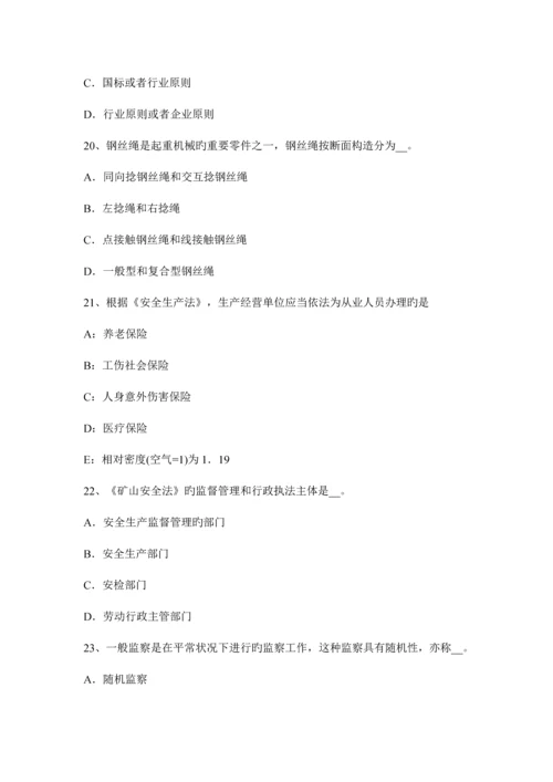 2023年安全生产管理纠正措施的跟踪与验证考试题.docx