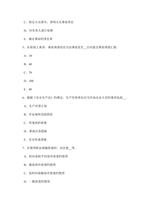 2023年江苏省安全工程师安全生产法硫化氢中毒的三种状态表现考试试卷.docx