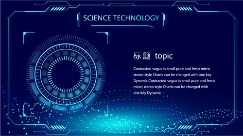 蓝色科技感公安警察派出所动态PPT模板