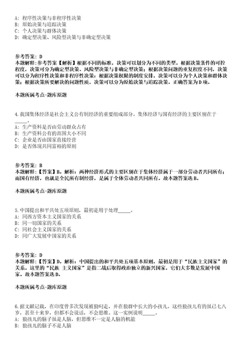 2021年12月安徽芜湖市第一人民医院公开招聘劳务服务工作人员2人冲刺卷