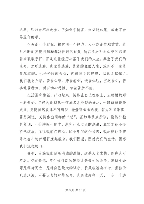 慢慢来一切都来得及读后感三篇.docx