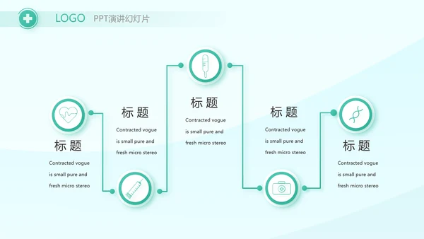 蓝色医疗护士护理培训PPT