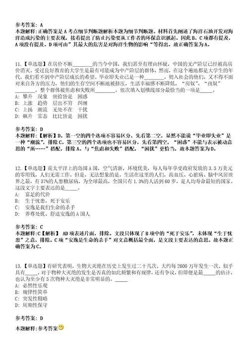 2022年07月河南省嵩县引进35名研究生学历人才全真模拟VIII试题3套含答案详解