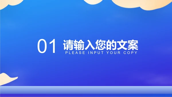 卡通风蓝色高三学生决战高考倒计时PPT模板