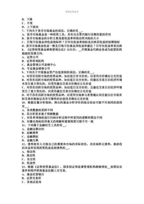 上半年重庆省基金从业资格基金经理评价体系建立的目的试题.docx