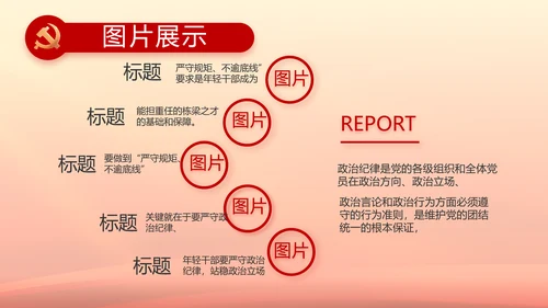 聚焦全国两会政府工作报告PPT