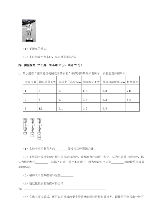 广东广州市第七中学物理八年级下册期末考试同步测试试卷（含答案解析）.docx