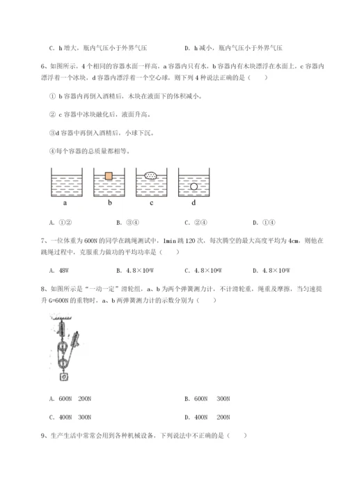 滚动提升练习福建龙海第二中学物理八年级下册期末考试专项练习试题（含解析）.docx