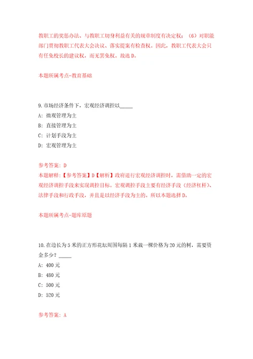 2021年12月2021年河北唐山乐亭县选聘教师28人模拟考核试卷含答案1