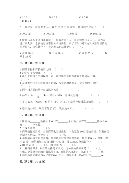 山东省济南市外国语学校小升初数学试卷精品（考试直接用）.docx