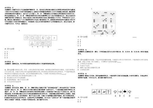 2022年08月第三季重庆市南川区事业单位公开招聘92人笔试试题回忆版附答案详解