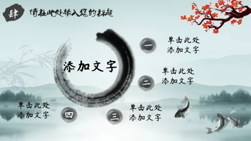 廉洁从政诚信做人廉政通用PPT模板