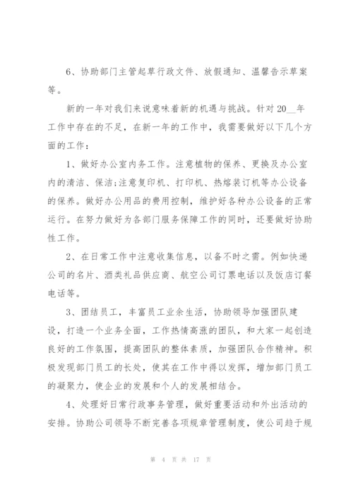 2022年商务文员工作总结5篇.docx