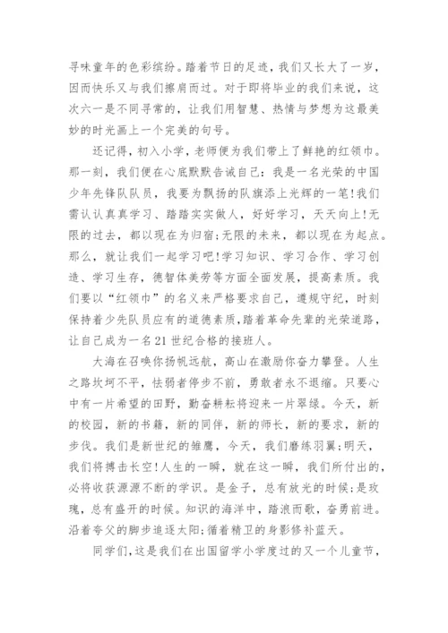 六一儿童节讲话稿领导(通用6篇).docx