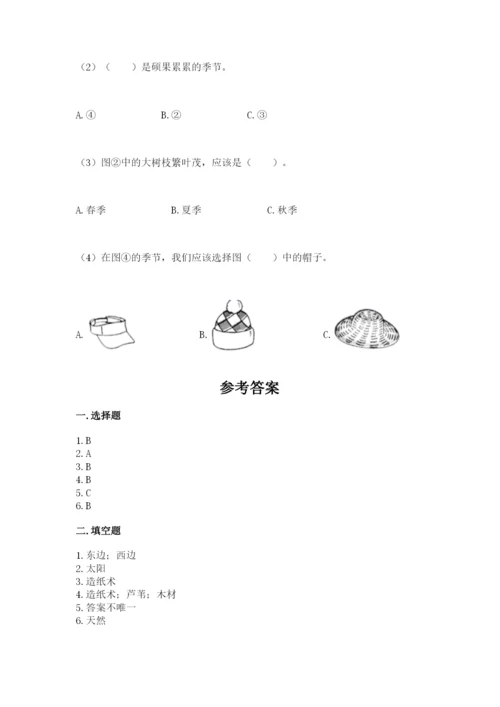 教科版二年级上册科学期末测试卷1套.docx