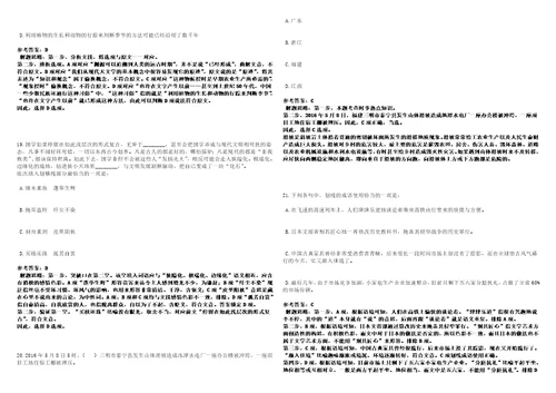 陕西2022年04月延川县就业管理局招聘150人考前冲刺题VIII答案详解版3套