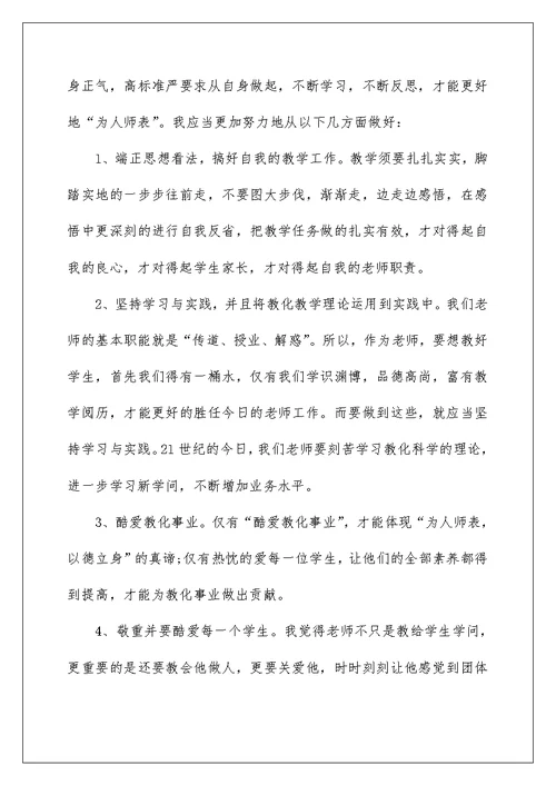 中学老师个人教学工作总结范文 中学教学工作总结5篇